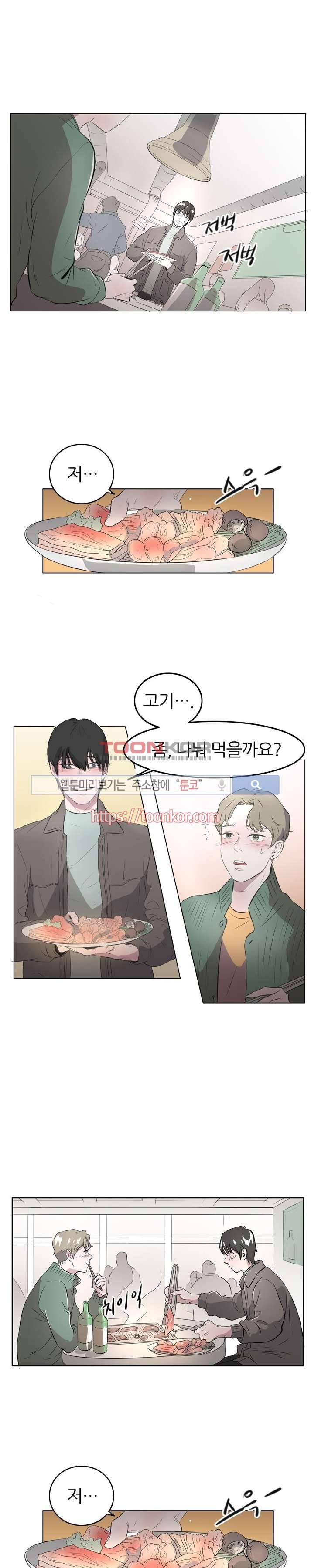 푸드메이트 1화 21