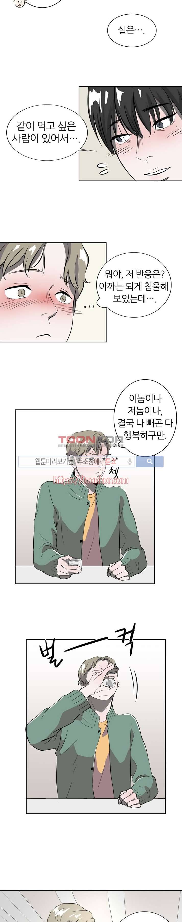 푸드메이트 1화 23