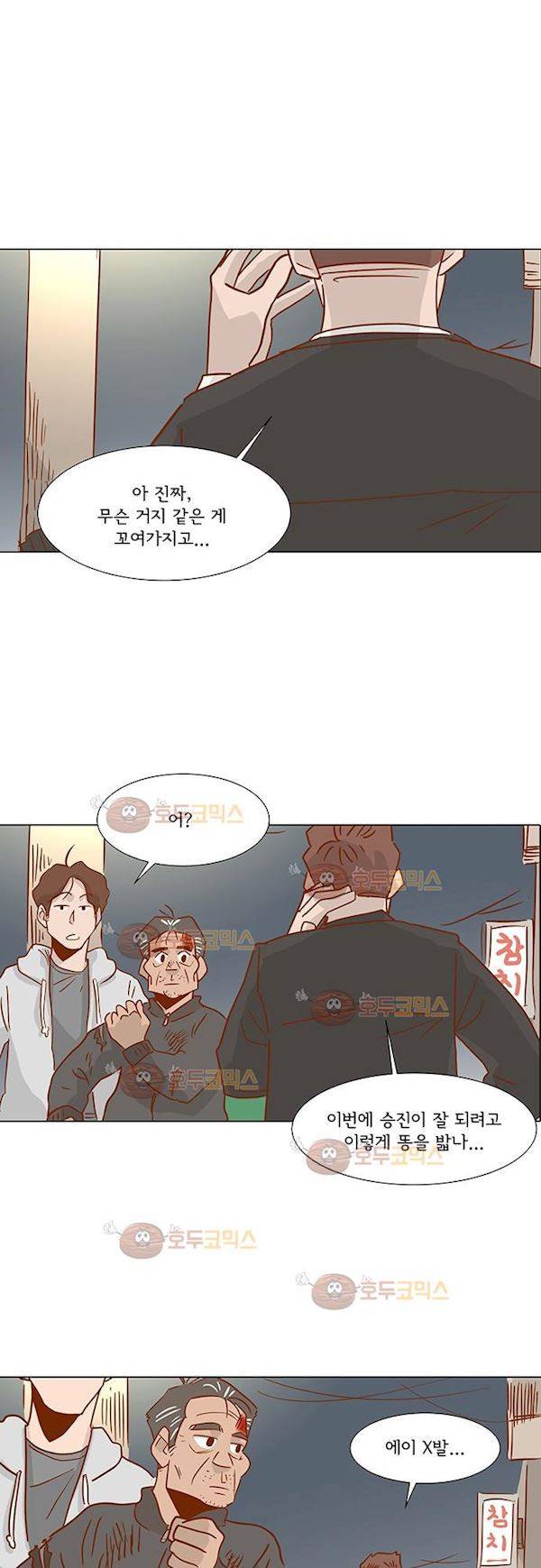 너를 그리는 시간 18화 - 만남 2