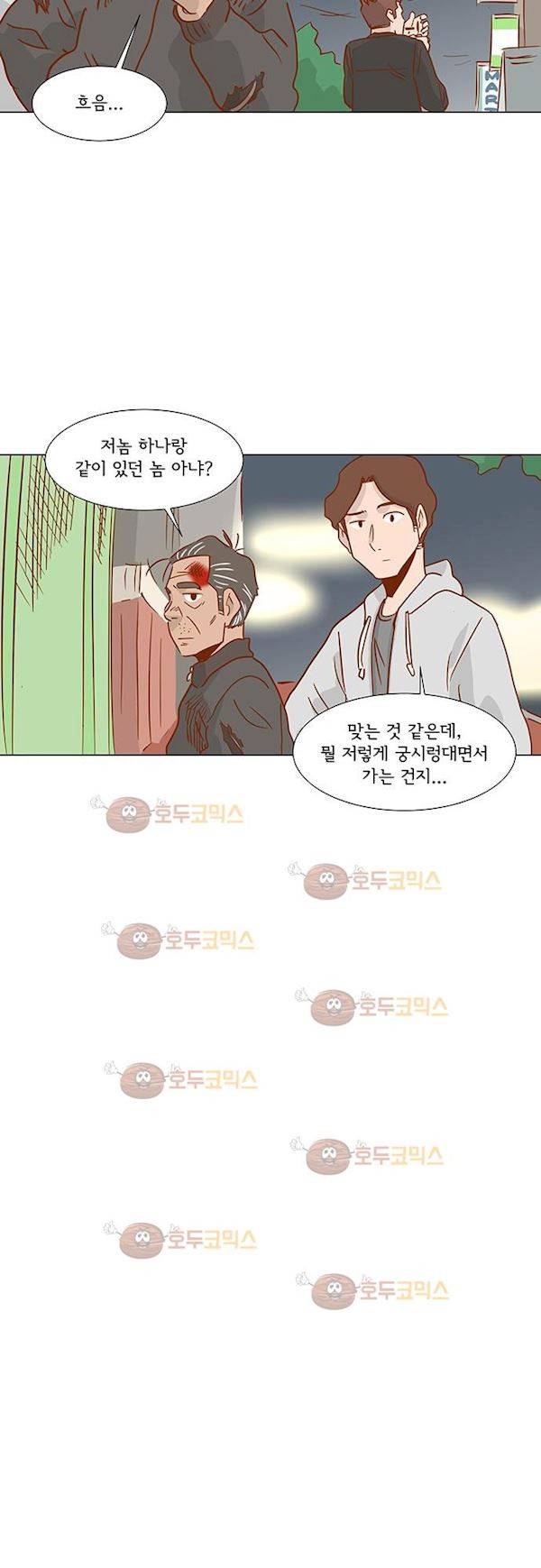 너를 그리는 시간 18화 - 만남 3