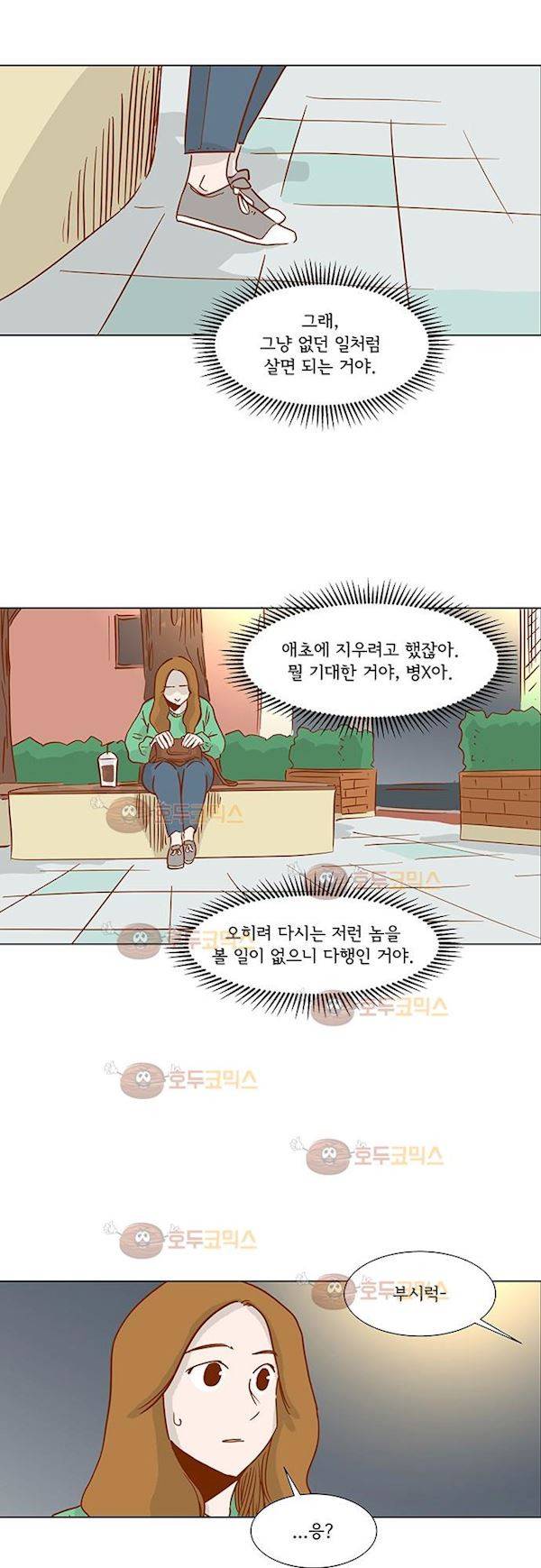 너를 그리는 시간 18화 - 만남 4