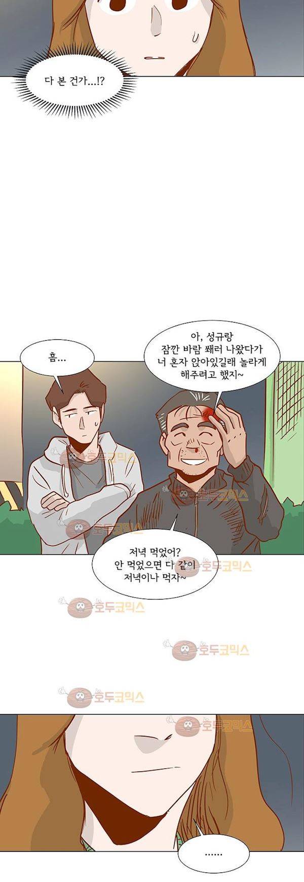 너를 그리는 시간 18화 - 만남 6