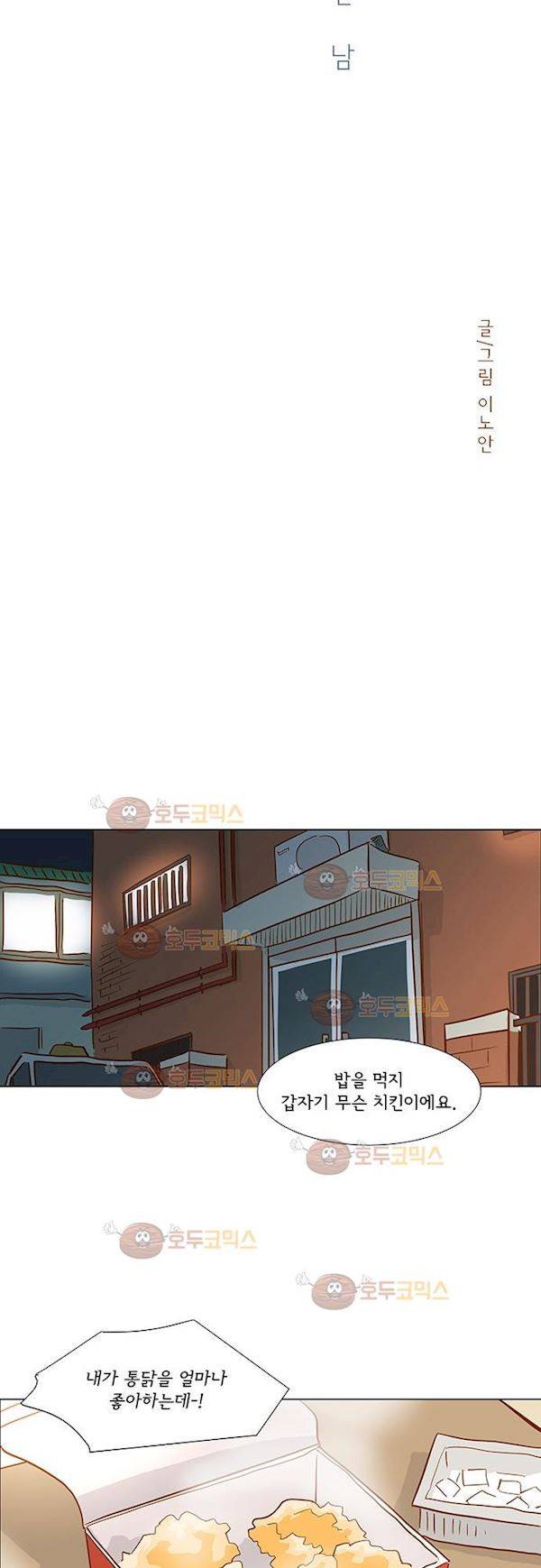 너를 그리는 시간 18화 - 만남 8