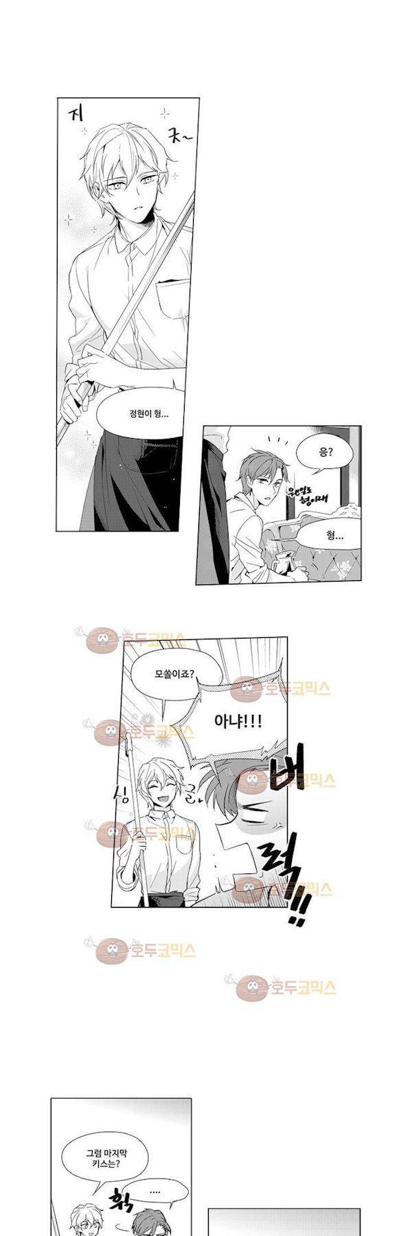 빙하 5화 2