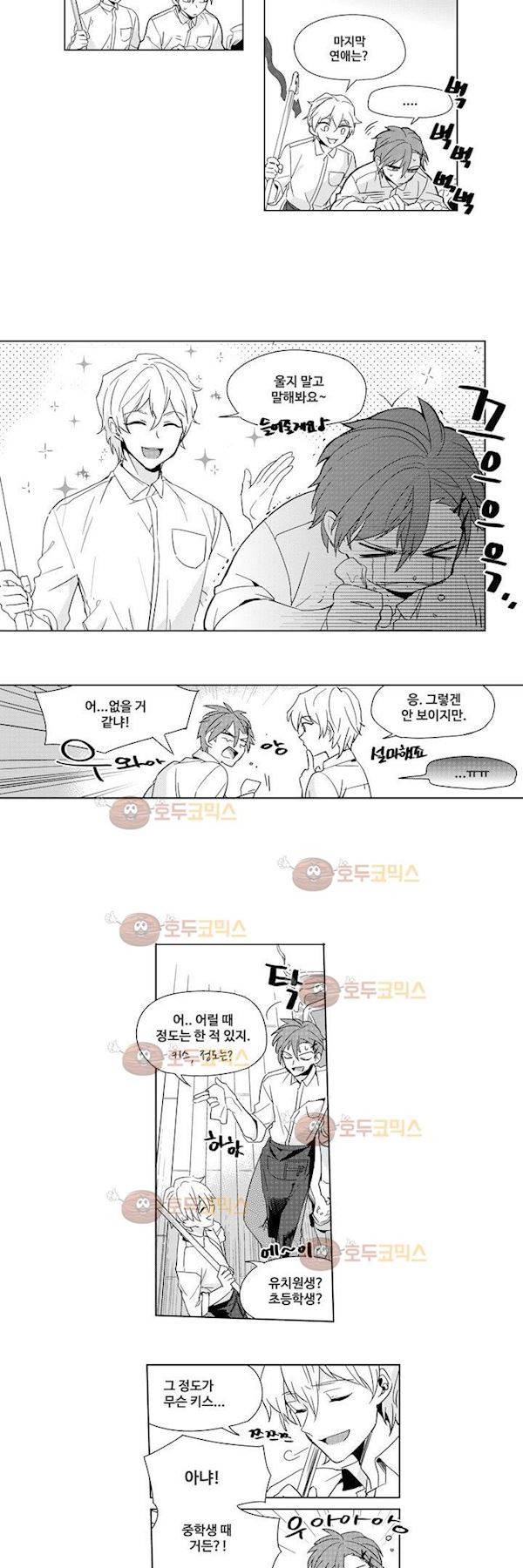 빙하 5화 3