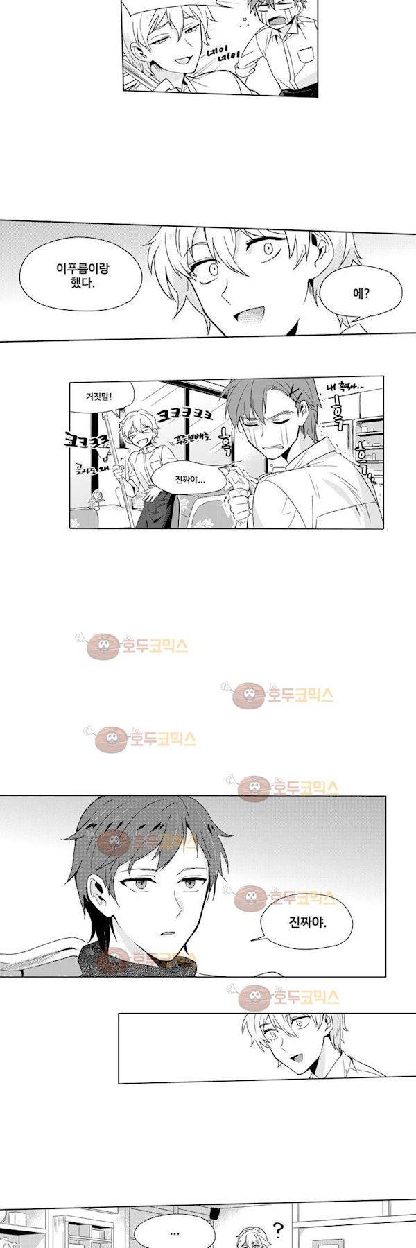 빙하 5화 4