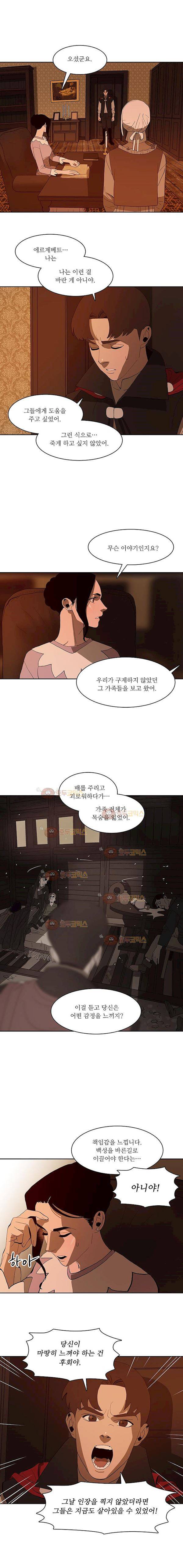 바토리의 아들 70화 2