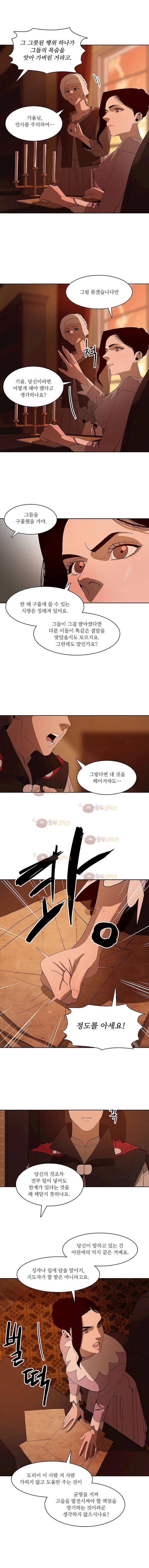 바토리의 아들 70화 3