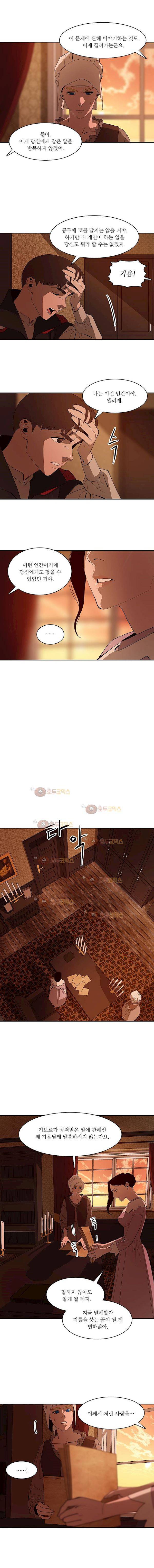 바토리의 아들 70화 4