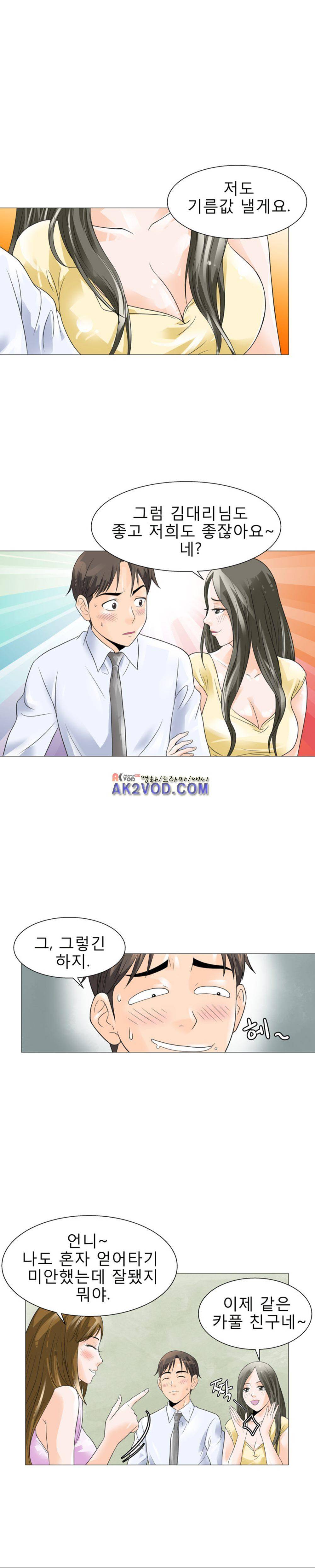 섹스 라디오 14화 1