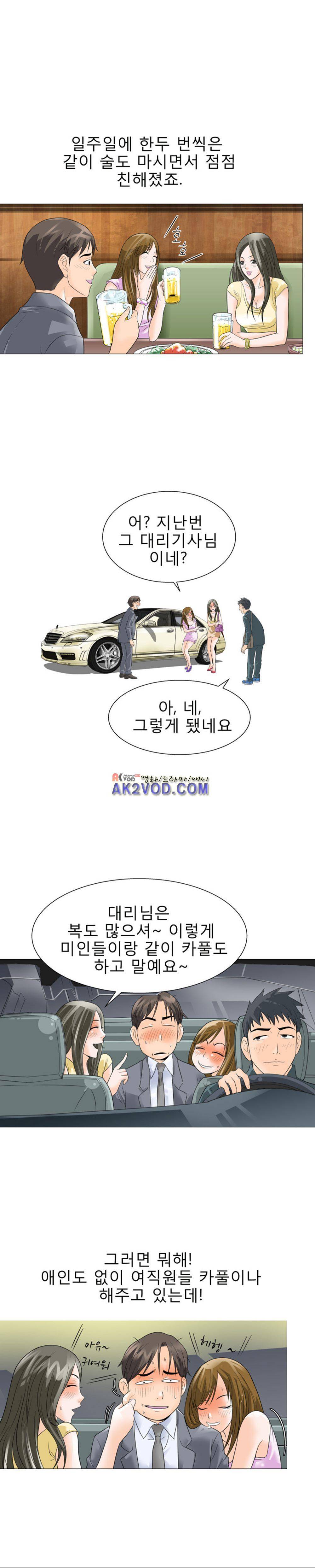 섹스 라디오 14화 4