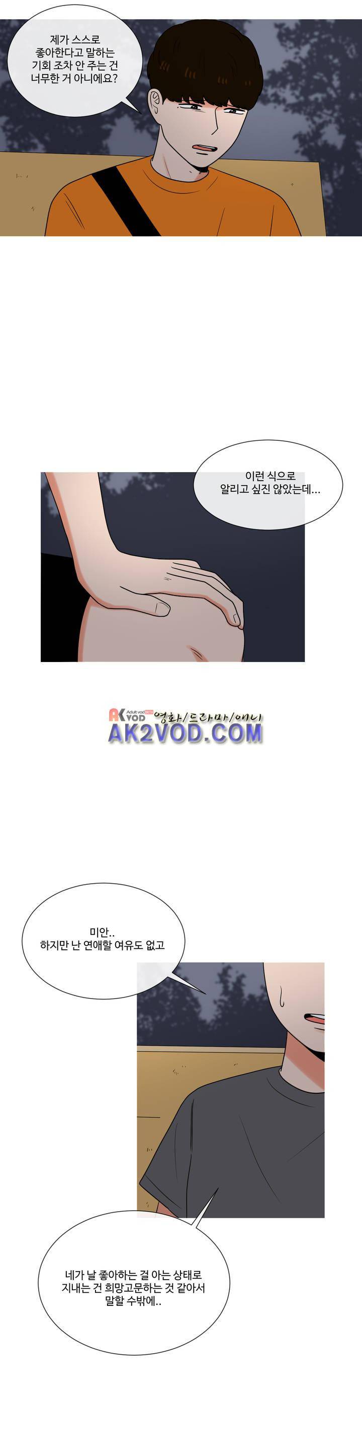 로맨스는 죽었다 40화 1