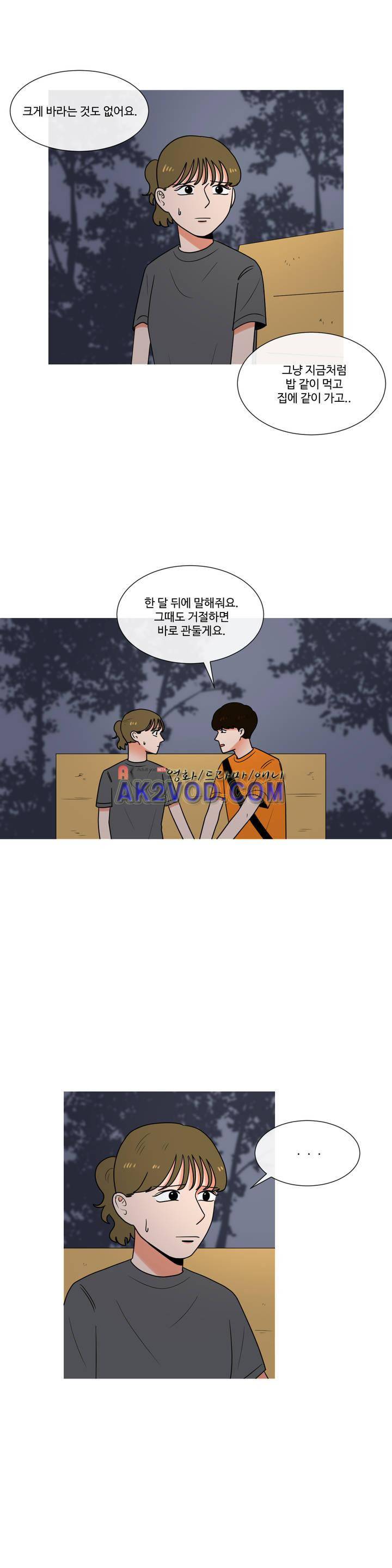 로맨스는 죽었다 40화 3