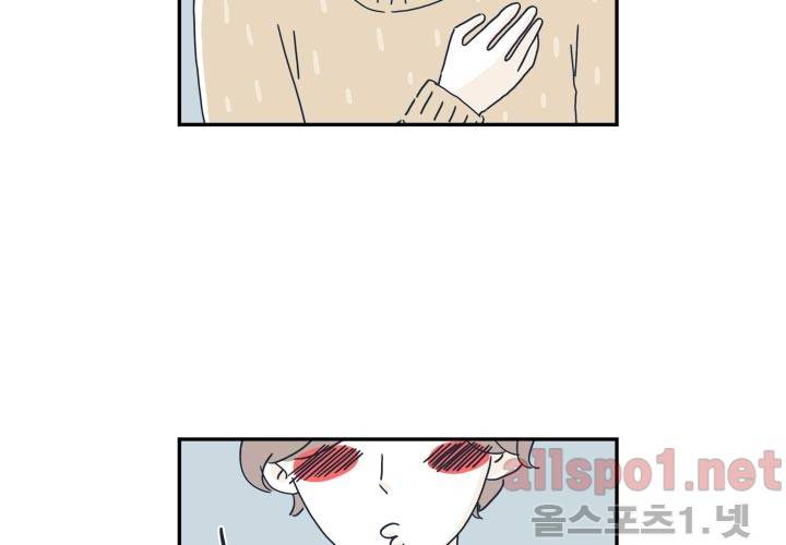 고백을 못하고 14화 (시즌2) ​ 2