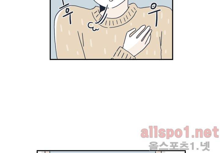 고백을 못하고 14화 (시즌2) ​ 3