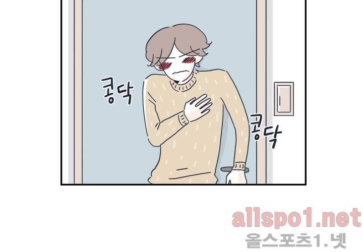 고백을 못하고 14화 (시즌2) ​ 4