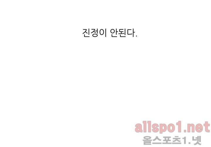 고백을 못하고 14화 (시즌2) ​ 5