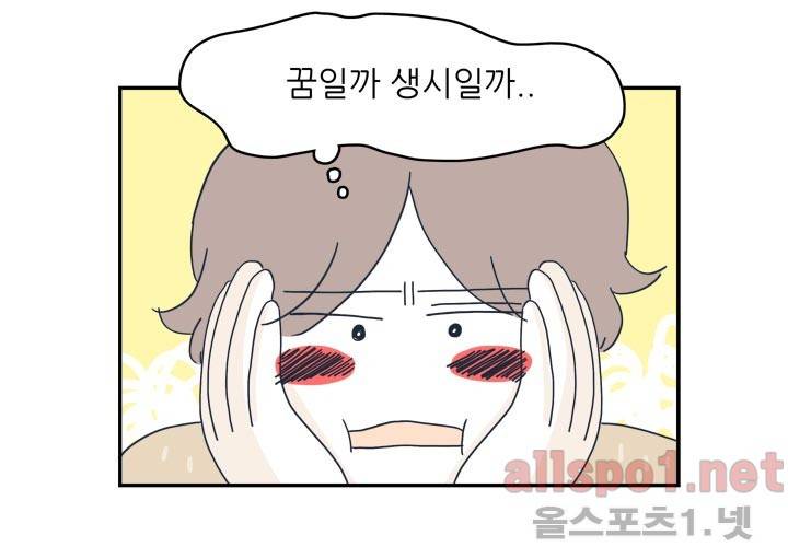 고백을 못하고 14화 (시즌2) ​ 6