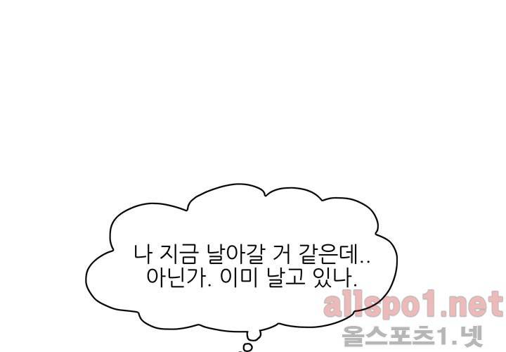 고백을 못하고 14화 (시즌2) ​ 7