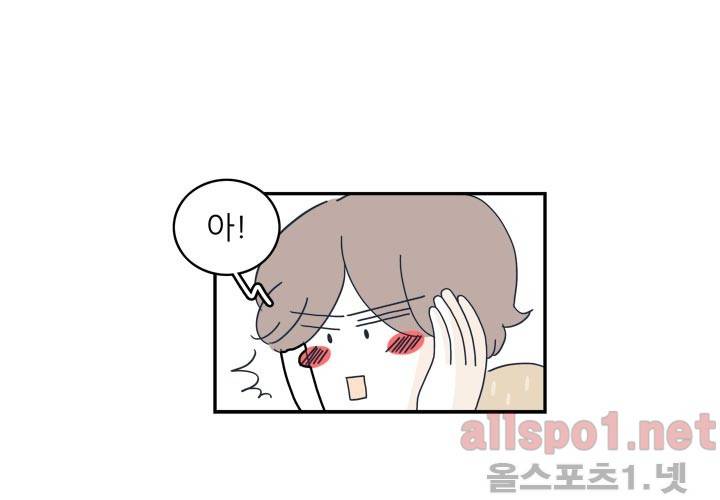 고백을 못하고 14화 (시즌2) ​ 9
