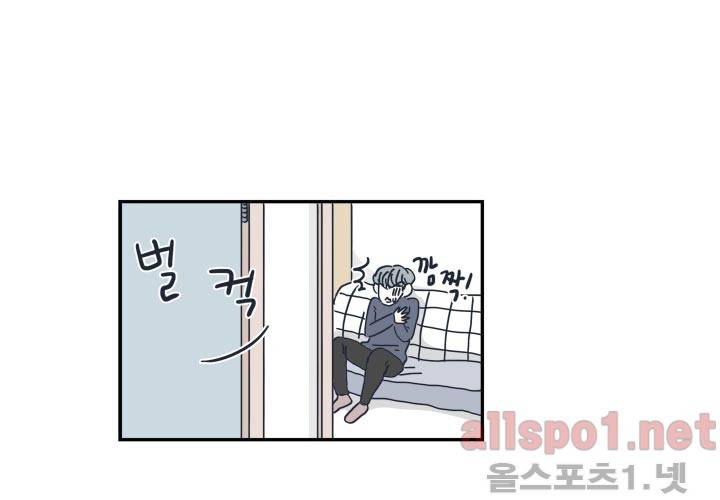 고백을 못하고 14화 (시즌2) ​ 15
