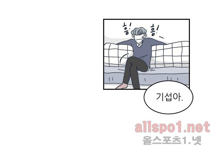 고백을 못하고 14화 (시즌2) ​ 16