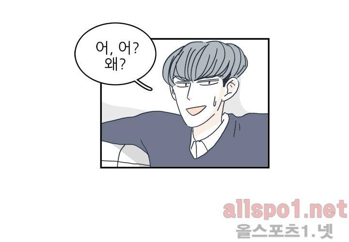 고백을 못하고 14화 (시즌2) ​ 17
