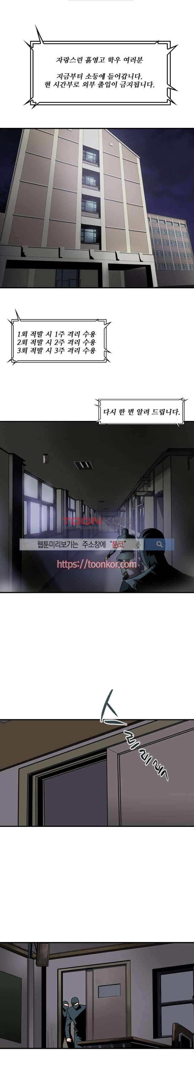 흑영고 4화 1