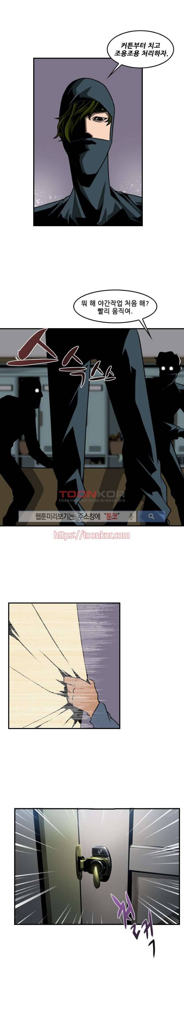 흑영고 4화 2