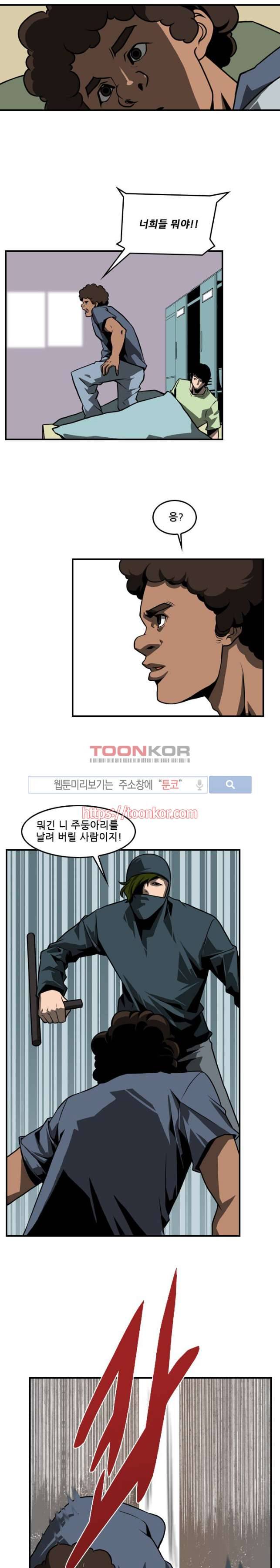 흑영고 4화 3