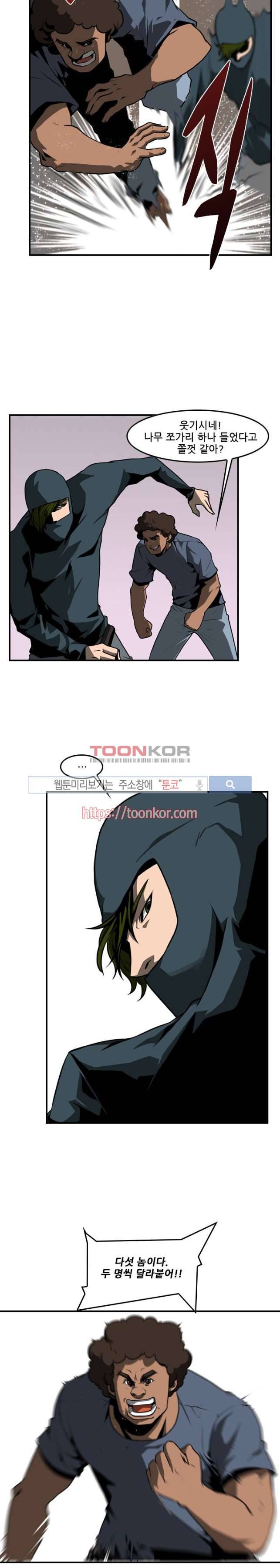 흑영고 4화 4