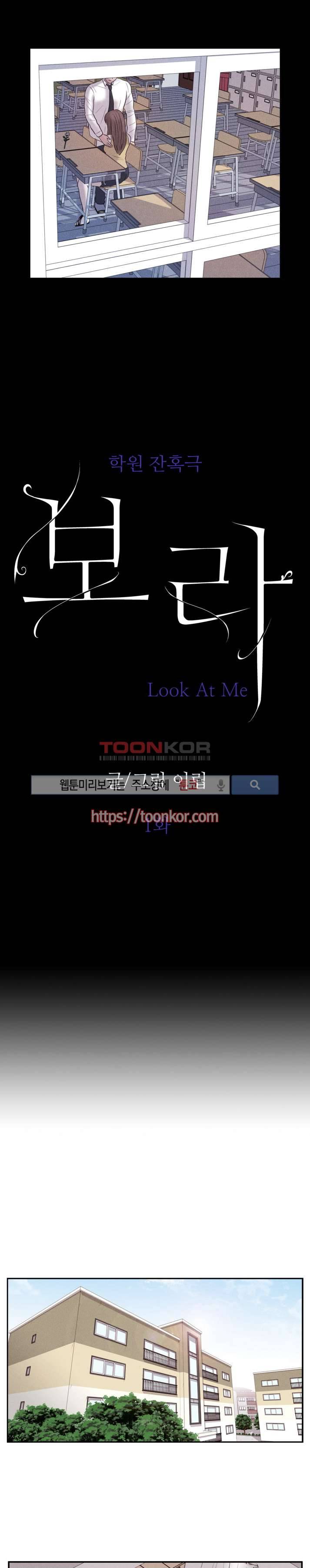 보라 1화 2