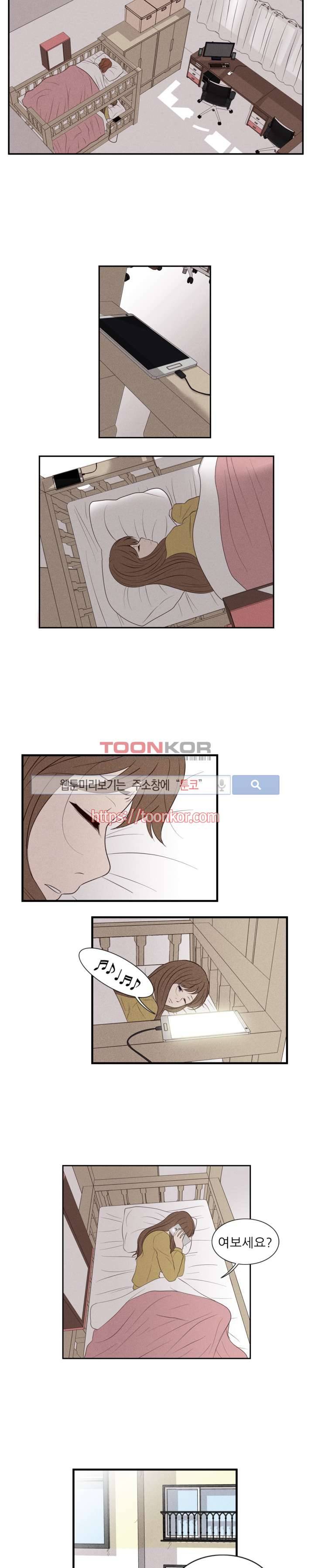 보라 1화 3