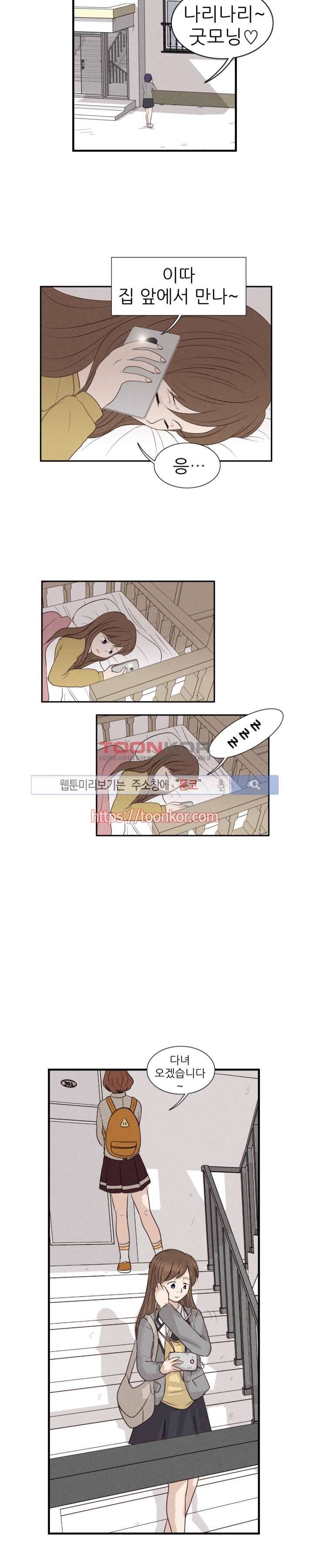 보라 1화 4