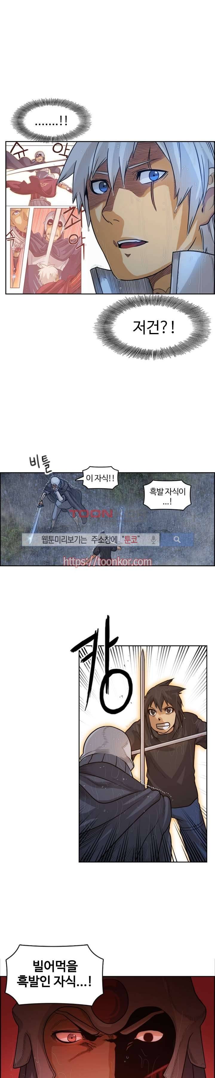 윙즈 : 영광을 위한 날개 6화 1