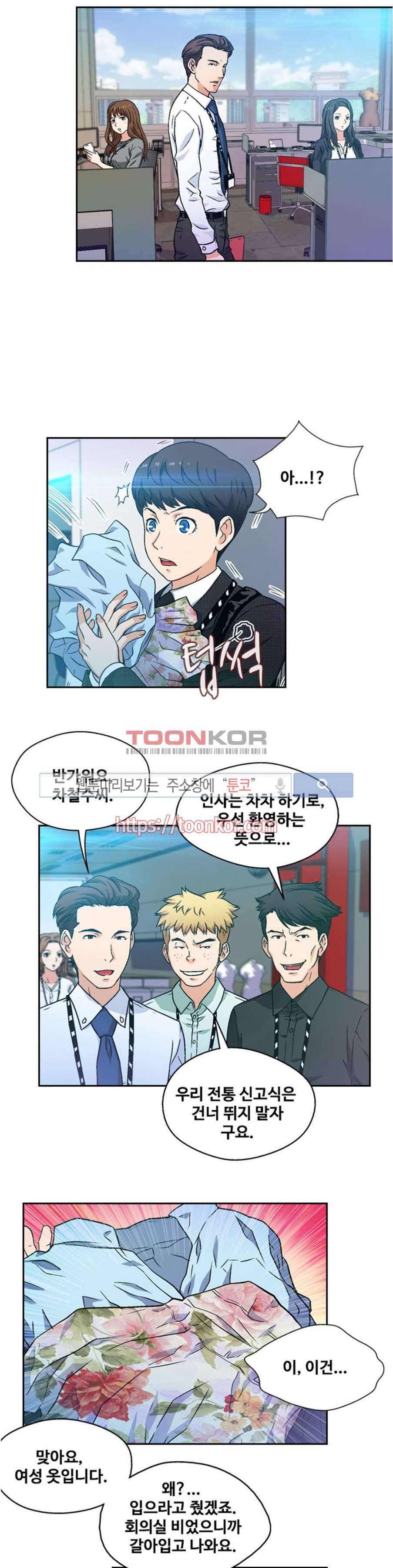 페로몬스터 5화 2