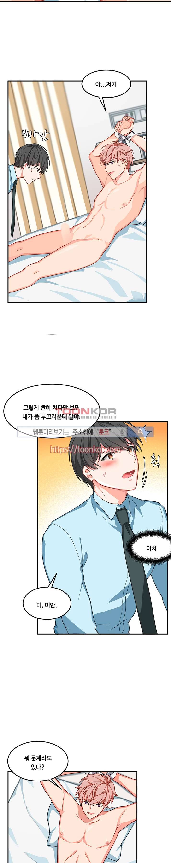 바이러스 2화 2