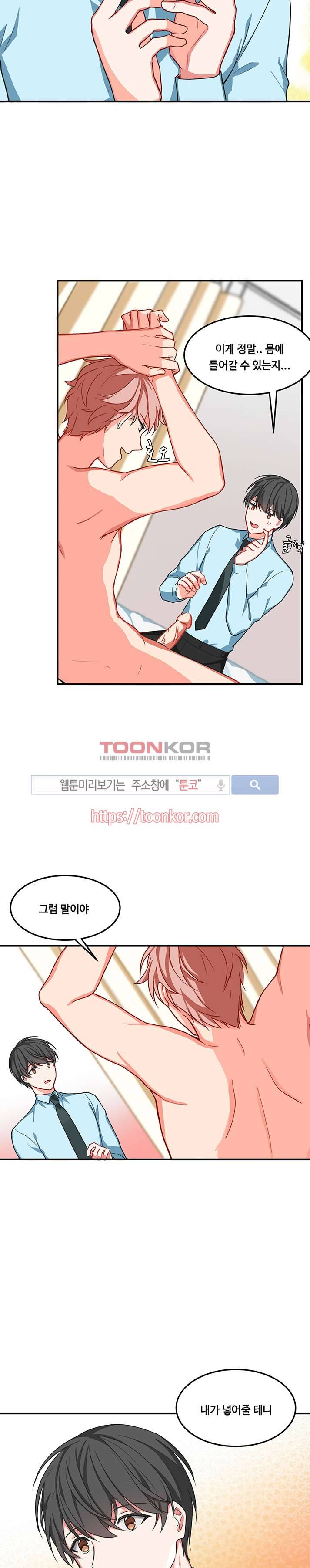바이러스 2화 4