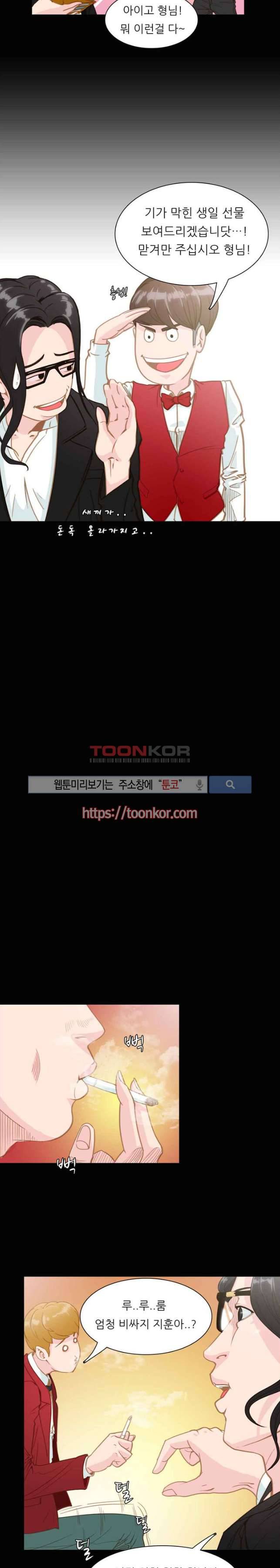 클럽에서 생긴 일 3화 8