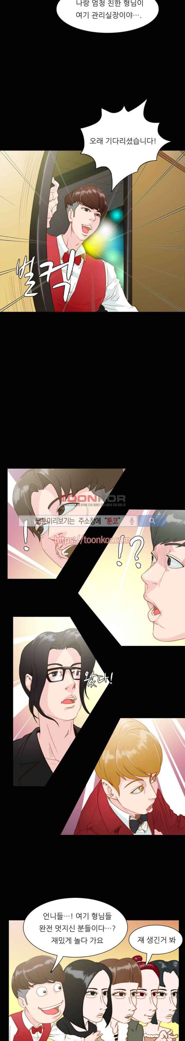클럽에서 생긴 일 3화 9