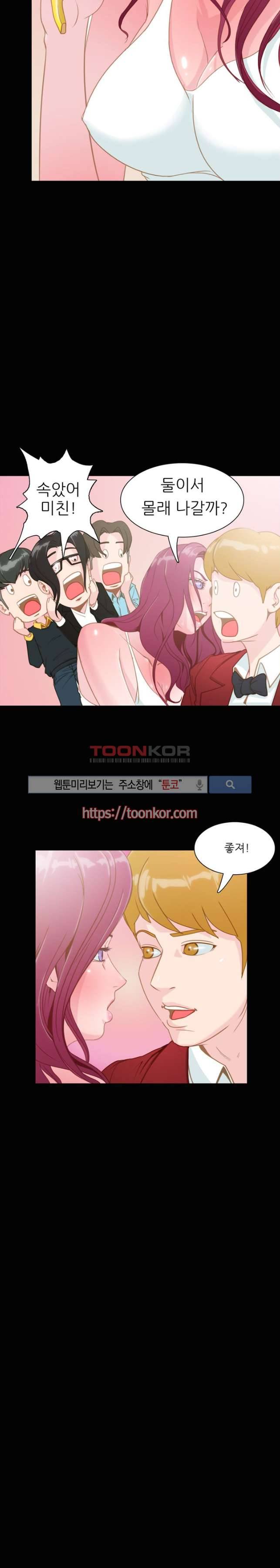클럽에서 생긴 일 3화 17