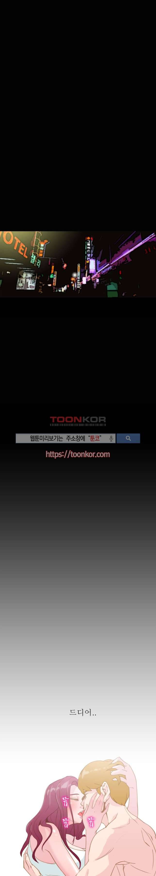 클럽에서 생긴 일 3화 18