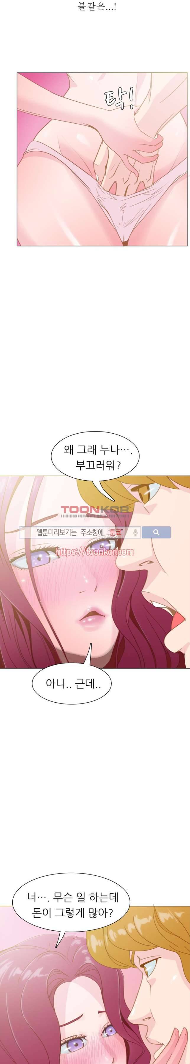 클럽에서 생긴 일 3화 20