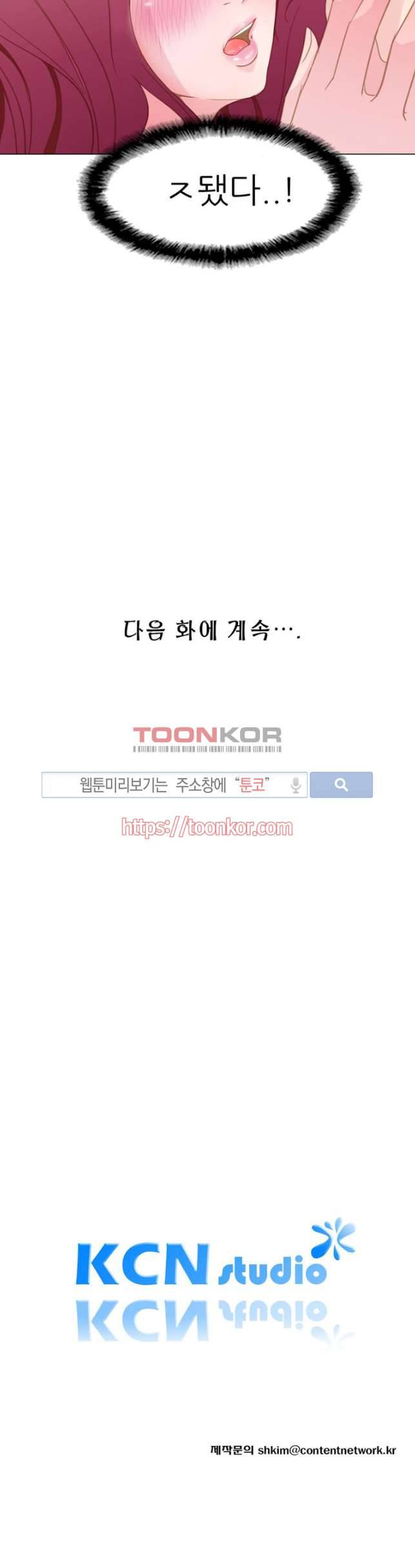클럽에서 생긴 일 3화 21