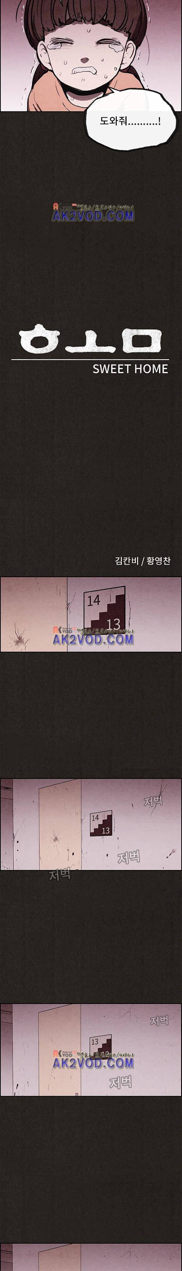 스위트홈 19화 5