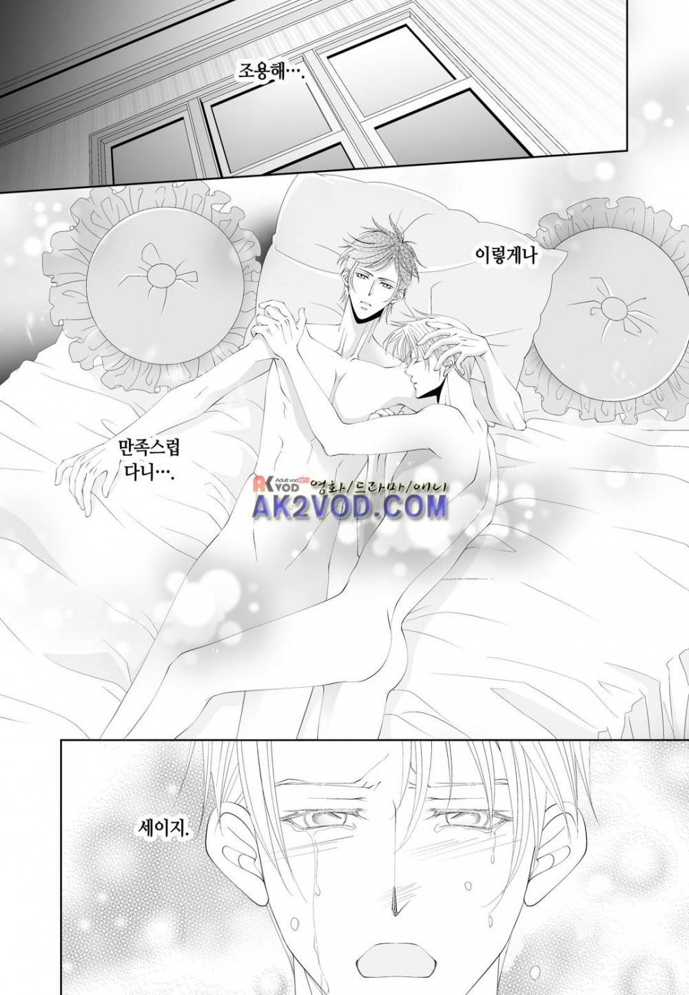 꿀 맛 같은 갑을 관계 13화 2