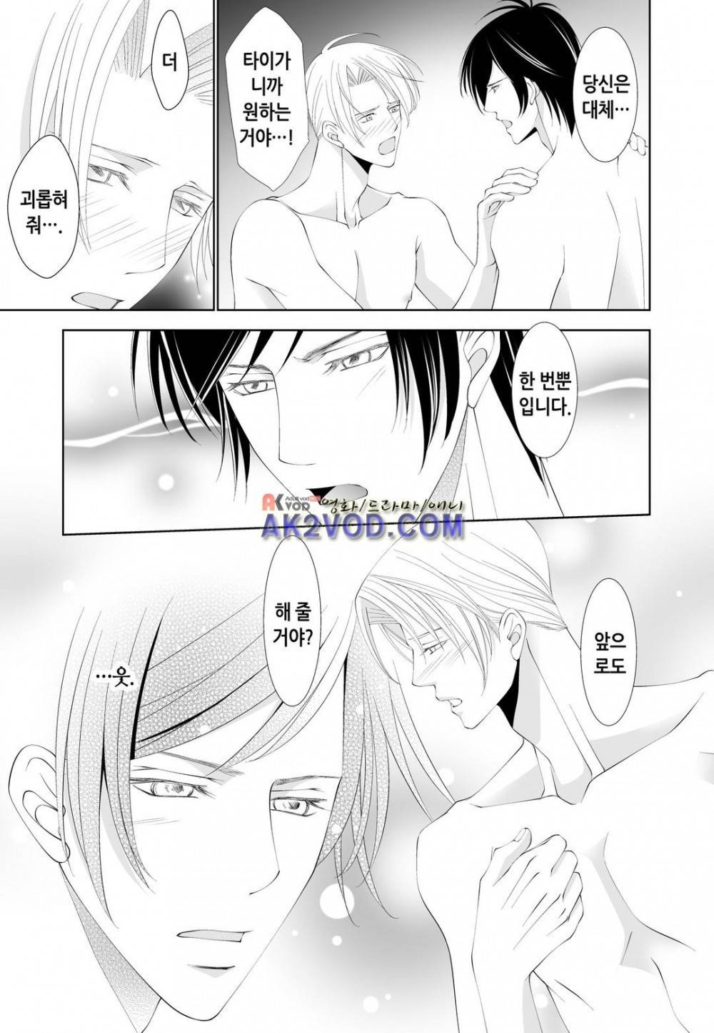 꿀 맛 같은 갑을 관계 13화 4
