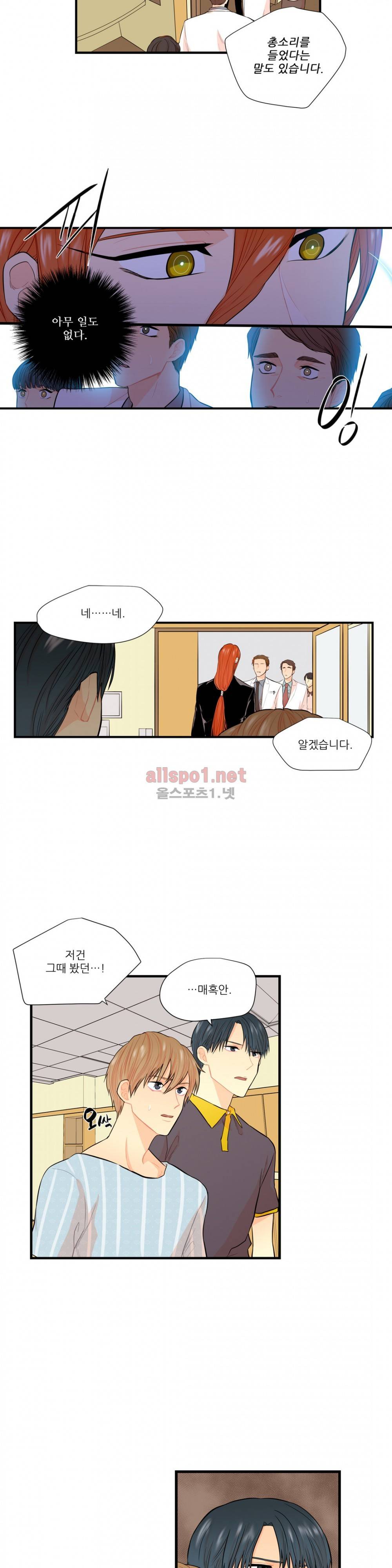 도시야월기담 7화 2