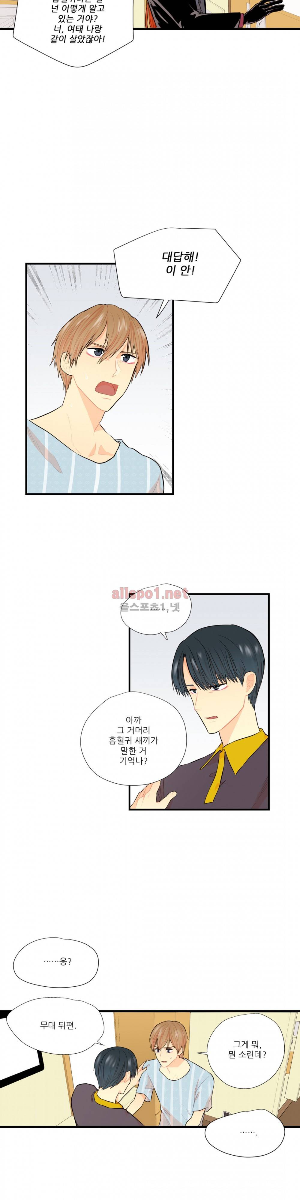 도시야월기담 7화 4