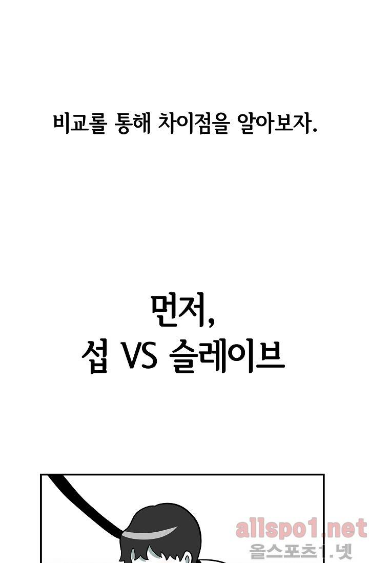 어차피 인간은 다 변태야 39화 6